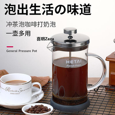 新品HETAI咖啡壺手沖壺家用煮咖啡過濾式器具沖茶器套裝過濾杯法壓壺