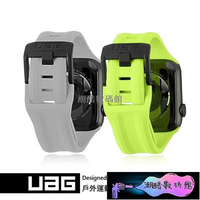 《潮酷數碼館》UAG Apple Watch 42/44mm 正品 38mm/40mm潮流矽膠錶帶 蘋果 錶帶 手錶