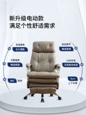 顧全老板椅電動可躺真皮商務辦公椅座椅舒適久坐家用午休電腦椅