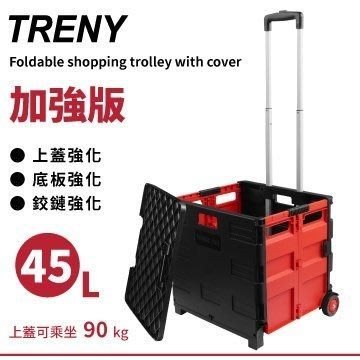 [家事達]TRENY- 0080 (加強版) 折疊購物車送蓋子 紅黑大號 上蓋可乘坐 可收納 菜籃車 行李車