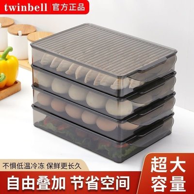 【熱賣精選】Twinbell餃子盒冷凍食物速凍水餃餛飩蔬菜保鮮透明廚房冰箱收納盒