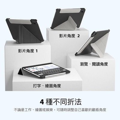 授權經銷-免運-SwitchEasy魚骨Origami iPad mini6/10.2/Air/Pro11/12.9皮套