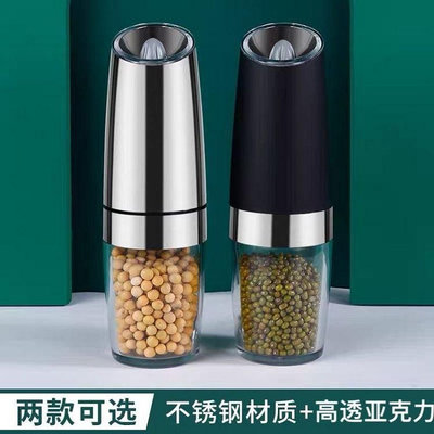 德國電動黑胡椒研磨器瓶花椒粒芝麻碎粉海鹽現磨神器家用磨粉機