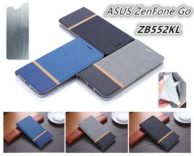 ZenFone Go ZB552KL X007DB X007D 錳鋼蕊 皮套 保護殼 保護套 掀蓋式皮套 手機套 殼 套