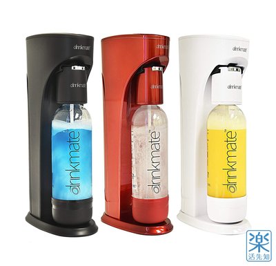 【樂活先知】『代購』美國 Drinkmate 碳酸 飲料 製造器 汽水 汽泡水 付測試瓶