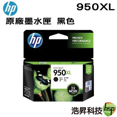 HP 950XL 黑色 原廠墨水匣 (CN045AA) 適用 8600 8610 8620