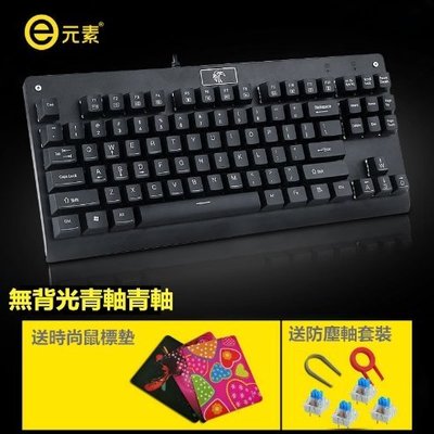 C147【多多百貨】電競青軸-極致敲擊快感100%原裝正品-繁體中文注音 青軸電競鍵盤 無背光青軸黑色機械鍵盤