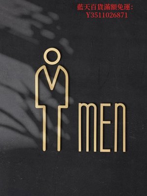 藍天百貨洗手間男女標識牌高檔 胡桃木黃銅衛生間指示牌木制墻貼 廁所標志