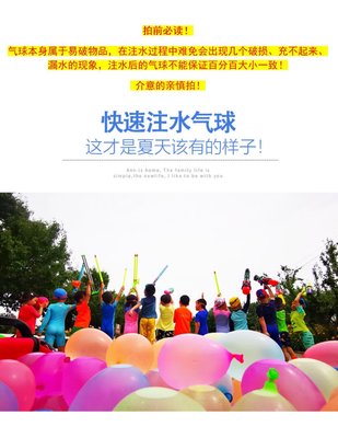 水氣球抖音神器玩打水仗自動快速水彈兒童生日注水水球小玩具夏天（5包裝）