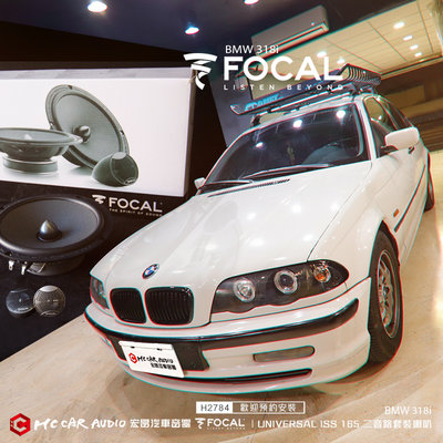 BMW 318i FOCAL UNIVERSAL ISS165 二音路套裝喇叭、Nakamichi重低音喇叭…H2784