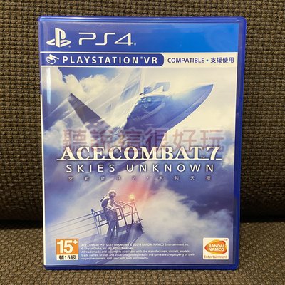 現貨在台 無刮 中文版 PS4 空戰奇兵 7 未知天際 Ace Combat 7 1 S069