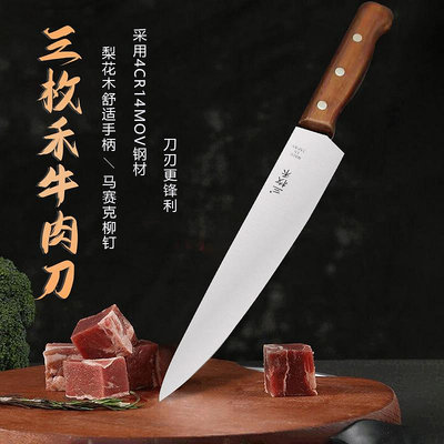 日式分刀牛刀西餐刀水果刀廚師刀壽司刀切片刀牛肉刀熱賣料理刀