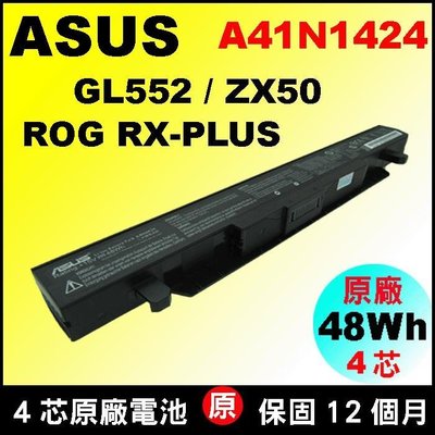 asus 華碩 FX-plus GL552V 原廠電池 GL552J 電池 GL552JX 原廠電池 A41N1424