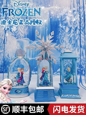 迪士尼冰雪奇緣愛莎公主八音盒女孩生日禮物水晶球擺件艾莎音樂盒-妍妍