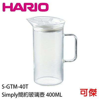 HARIO S-GTM-40T Simply簡約玻璃壺 簡約玻璃壺 玻璃壺 400ml 日本製造