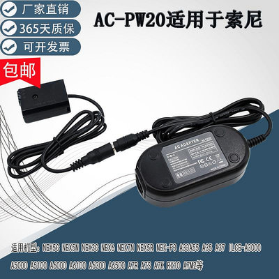 相機配件 AC-PW20適用索尼sony A5000 A6100 黑卡DSC-RX10M4適配器NP-FW50電池盒 WD026