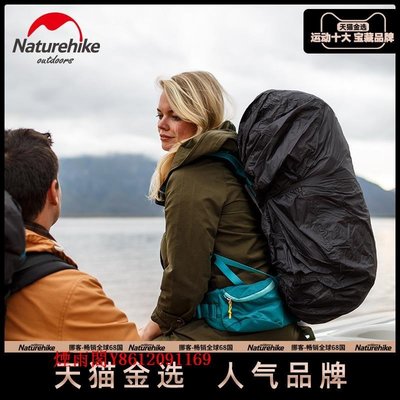 特賣-Naturehike挪客 戶外登山雙肩包防雨罩防塵書包防水套35-75升背包