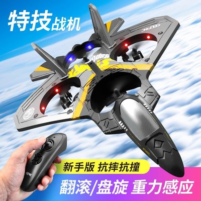 【熱賣精選】小米有品遙控飛機戰斗機航模滑翔機泡沫無人機兒童小學生小型男孩