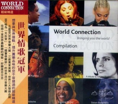 世界情歌冠軍超級精選 World Connection---43039