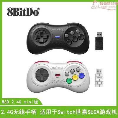 八位堂8bitdo m30 md 版2.4g無線手柄 switch世嘉sega遊戲機