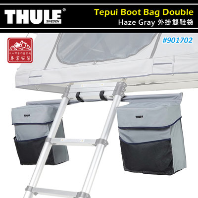 【大山野營】THULE 都樂 901702 Tepui Boot Bag Double 外掛雙鞋袋 灰色 雪靴袋 車頂帳