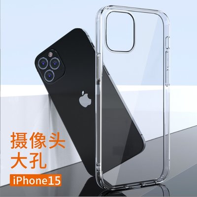 iPhone15手機殼 iPhone 15 15+ iPhone 15 Pro Max 超薄套 iPhone15 保護殼