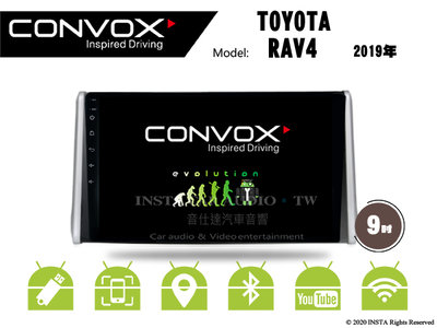 音仕達汽車音響 CONVOX 豐田 RAV4 2019年 10吋安卓機 八核心 2G+32G 8核心 4G+64G