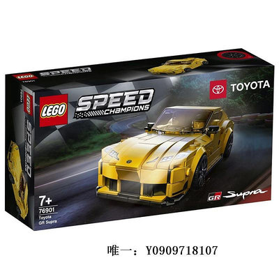 樂高玩具【自營】LEGO樂高競速系列 76901賽車TOYOTA GR Supra男女孩拼搭兒童玩具