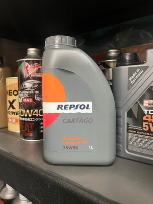 【油品味】REPSOL CARTAGO 75W90 LSD 差速器 齒輪油