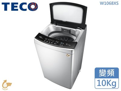 TECO 東元10Kg 金牌省水 極淨極靜省電 槽洗淨 玲瓏窄身 DD變頻單槽洗衣機 W1068XS 原廠保固