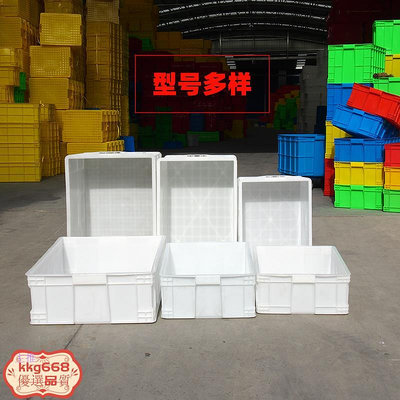 儲運箱 整理箱 物流箱 周轉箱 麵包箱 蔬菜箱 白色 周轉箱 塑料 加厚 長方形 養龜箱 龜缸 帶蓋 大號 整理箱