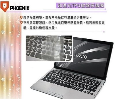 【PHOENIX】VAIO A12 系列 12.5吋 專用 超透光 非矽膠 鍵盤膜 鍵盤保護膜