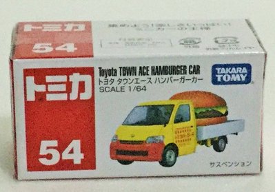現貨 正版TAKARA TOMY TOMICA 多美小汽車 NO.54 豐田漢堡車