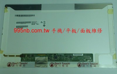 宏碁 Acer 筆記型電腦維修 TMP246 TMP446 TMP645 14" HD 換面板 維修螢幕 修液晶 修筆電