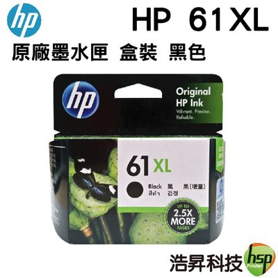 【浩昇科技】HP 61XL (CCH563WA) 黑色 原廠墨水匣 適用1000 1050 3050