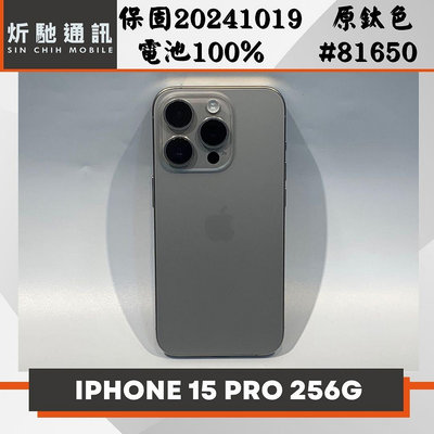 【➶炘馳通訊 】Apple iPhone 15 Pro 256G 原鈦色 二手機 中古機 信用卡分期 舊機折抵 門號折抵