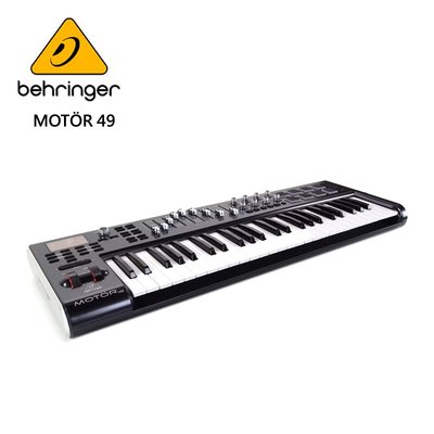 BEHRINGER MOTÖR49 USB / MIDI主控鍵盤 (49鍵)