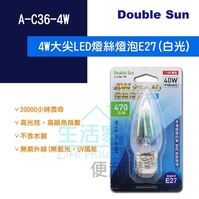 【生活家便利購】《附發票》Double Sun A-C36-4W/4 大尖LED燈絲燈泡E27(白/黃光)