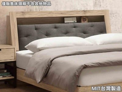 【風禾家具】QA-315-3@RN工業風淺灰橡色布墊6尺雙人加大床頭箱【台中市區免運送到家】六尺雙人床頭櫃 台灣製造傢俱