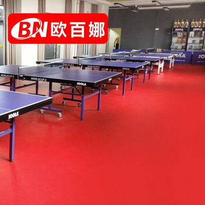 歐百娜羽毛球地膠室內pvc塑膠運動地板乒乓球場地膠墊籃球場地板~特價