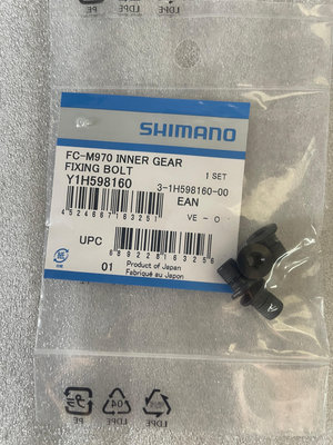 [ㄚ順雜貨鋪]   SHIMANO 修補品 FC-M970 R9100/8000大齒盤固定螺絲