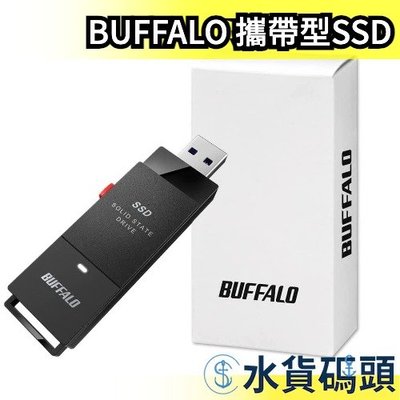 【1TB】日本 BUFFALO 攜帶型 SSD 固態硬碟 硬碟 隨身碟 記憶卡 外接硬碟 PS4 PS5適用【水貨碼頭】