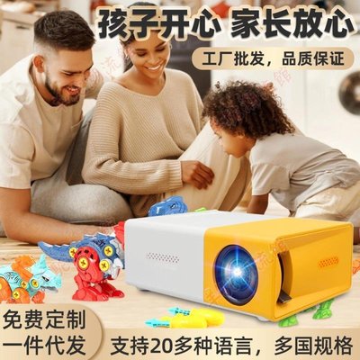 【免運 快速出貨】迷你微型兒童 projector便攜式小型投影機LED高清1080家用投影儀