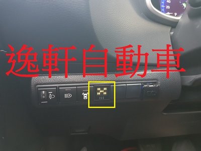 (逸軒自動車)2018 AURIS ORO 升級顯示器型胎壓 支援原車胎壓感應器 胎壓偵測器 W417中文顯示