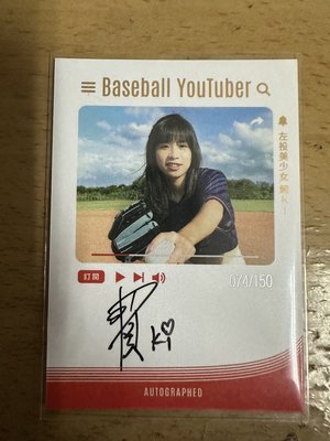 YT野球頻道 全明星運動會素人左投棒球美少女 賴KI 限量150張卡面簽名卡 074/150