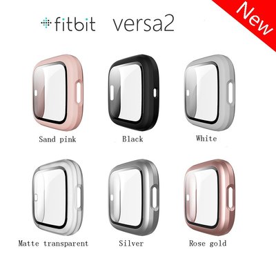 +io好物/Fitbit  versa2代表殼versa2代一體磨砂殼PC+鋼化膜保護殼/效率出貨