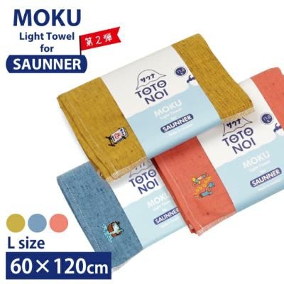 浴巾 Kontex Moku 系列 純棉 吸水速乾毛巾 輕薄 浴巾-刺繡