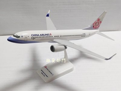 *雜貨部門*飛機 航空 模型 中華航空 華航 波音 737-800 精品 1:130 特價599元