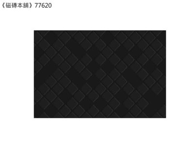 《磁磚本舖》77620 黑色斜格紋壁磚 25*40cm 造型壁磚 廚房 浴室壁磚 設計款