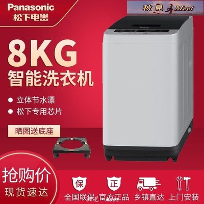 Panasonic/松下8公斤全自動家用小型瀑布流愛妻號波輪洗衣機TGEBA-促銷